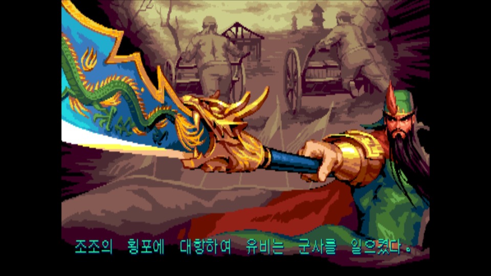 ko_03_Kinghts of Valour 2 Nine Dragons_koreana.jpg